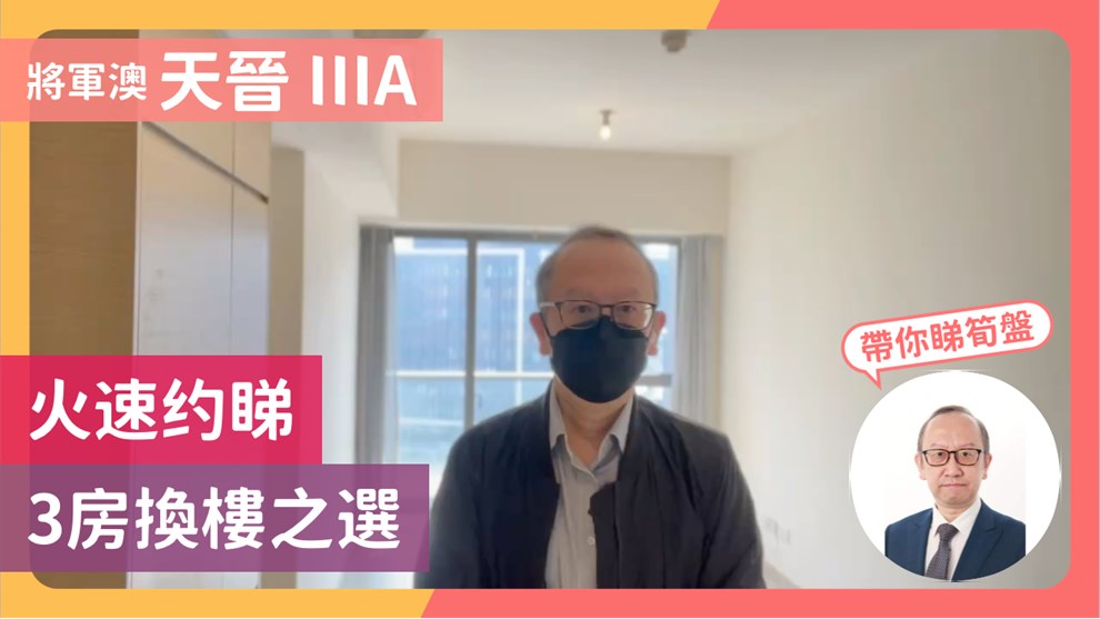 天晉 IIIA 3B座