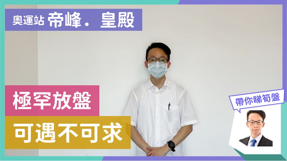 帝峰．皇殿 3座