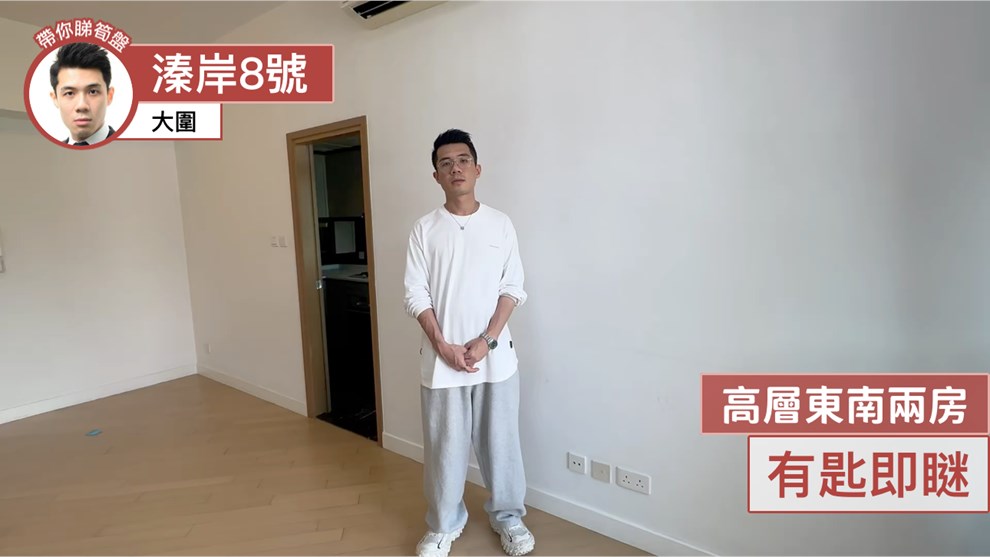 溱岸8號 3座 2房 37樓 F室