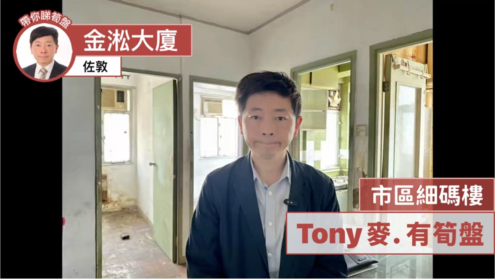 金淞大廈