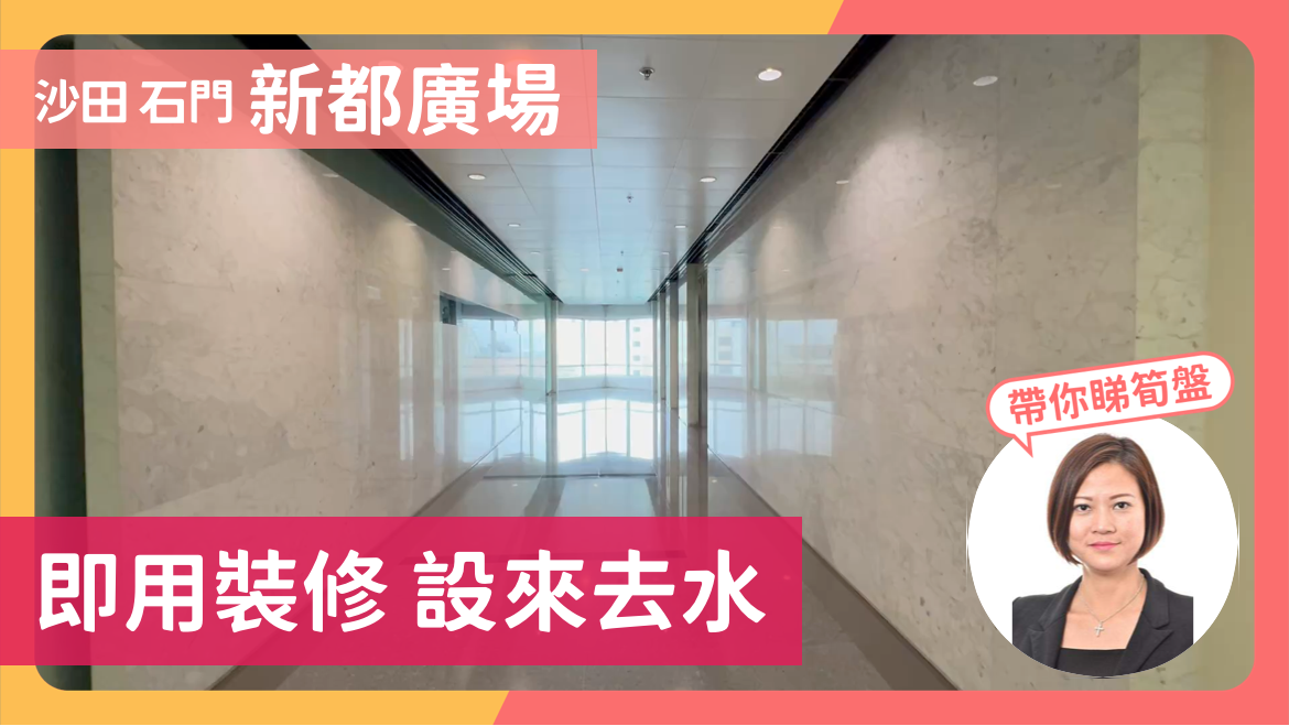 新都广场｜写字楼楼盘｜中原工商铺