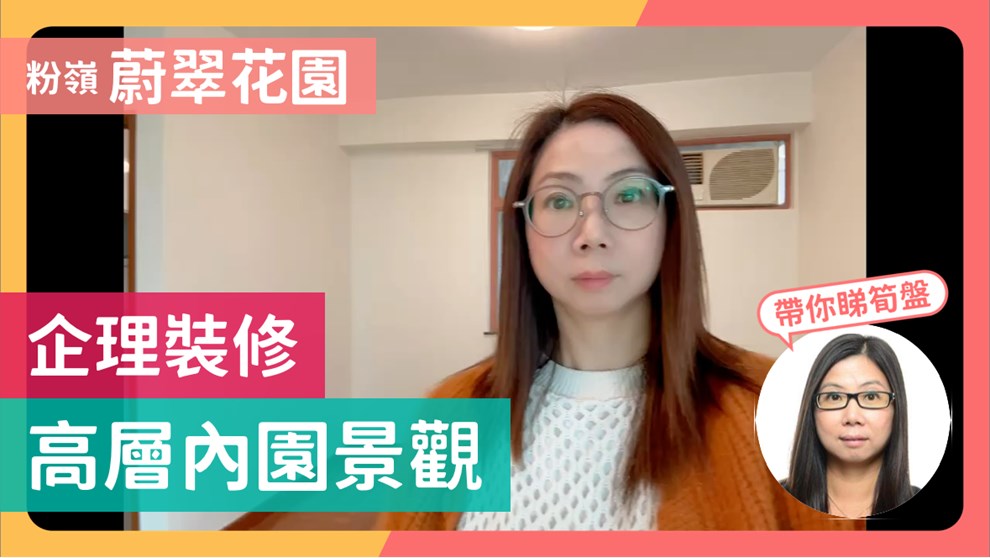 蔚翠花园 4座