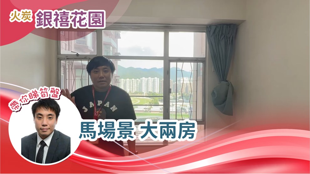 银禧花园 7座
