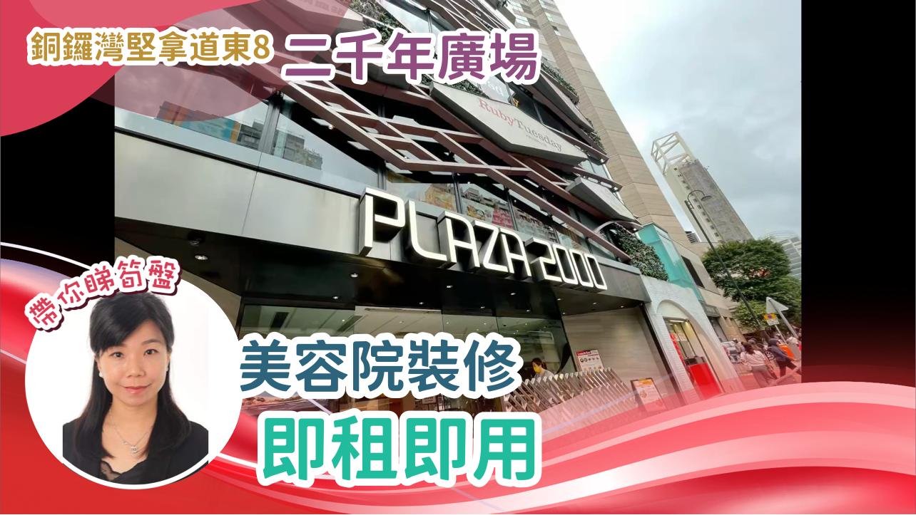 二千年广场的单位视频资料｜写字楼楼盘｜中原工商铺