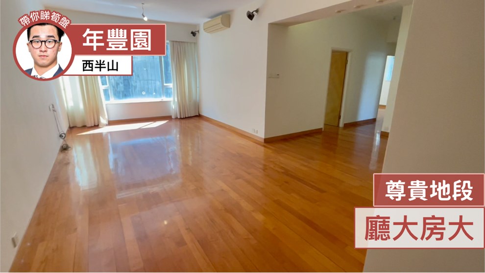 Skyline Mansion・Block 1