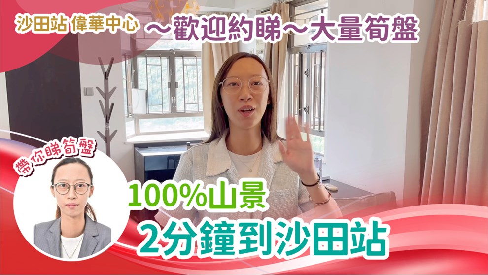 偉華中心