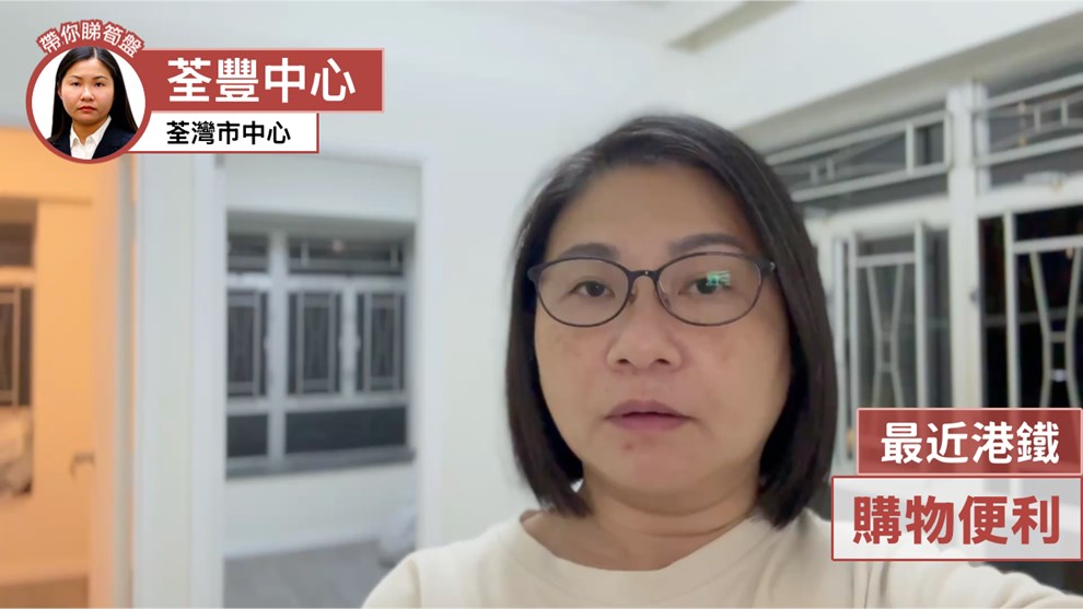 荃豐中心