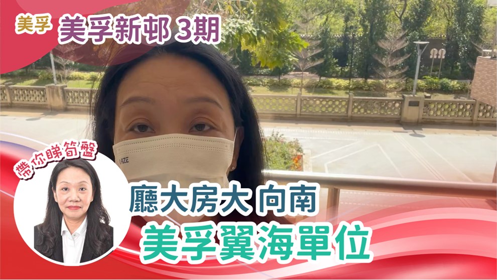 美孚新邨 3期 百老匯街60-62號