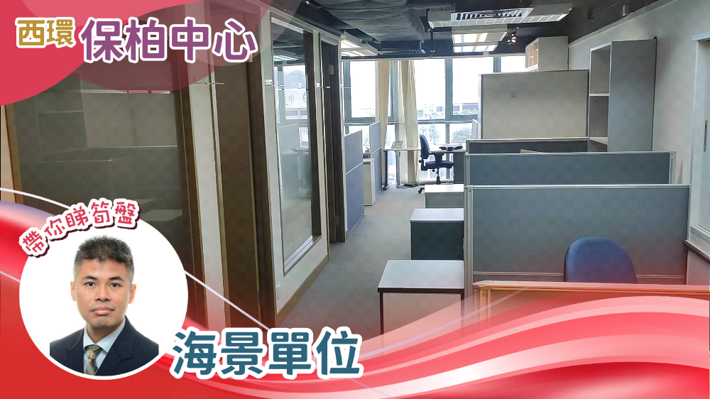 保柏中心｜寫字樓樓盤｜中原工商舖