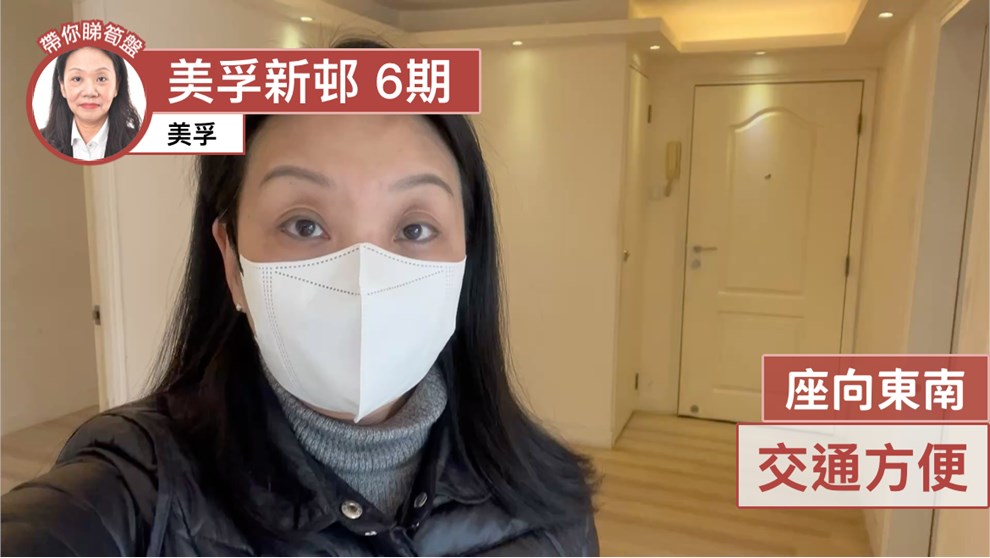 美孚新邨 6期 蘭秀道25-27號
