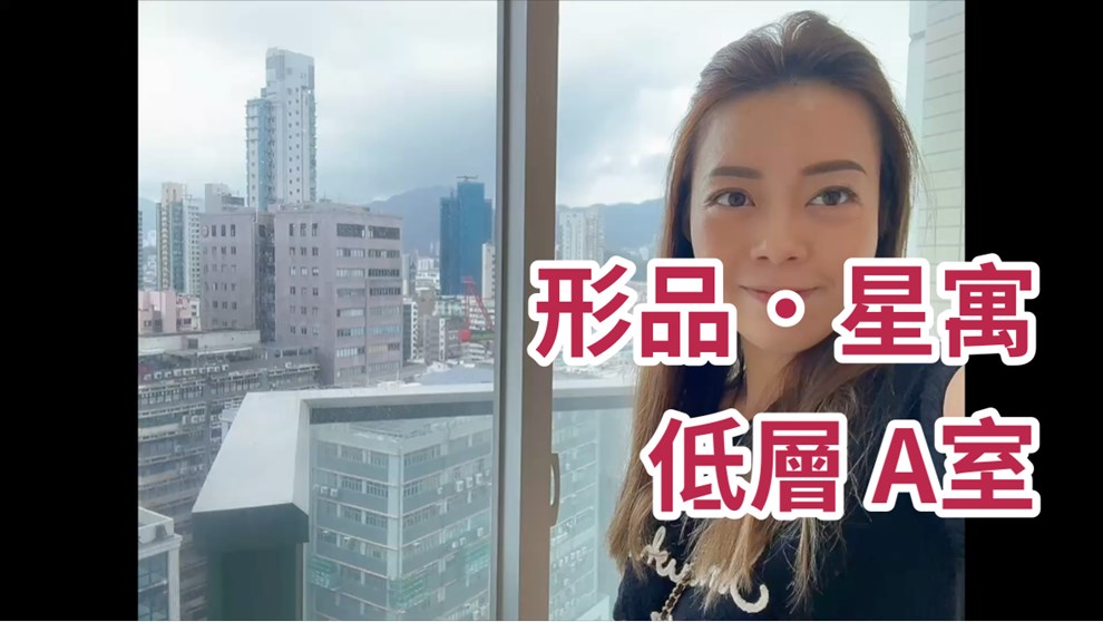 形品．星寓