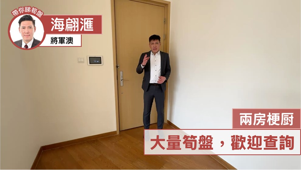 海翩匯 7座