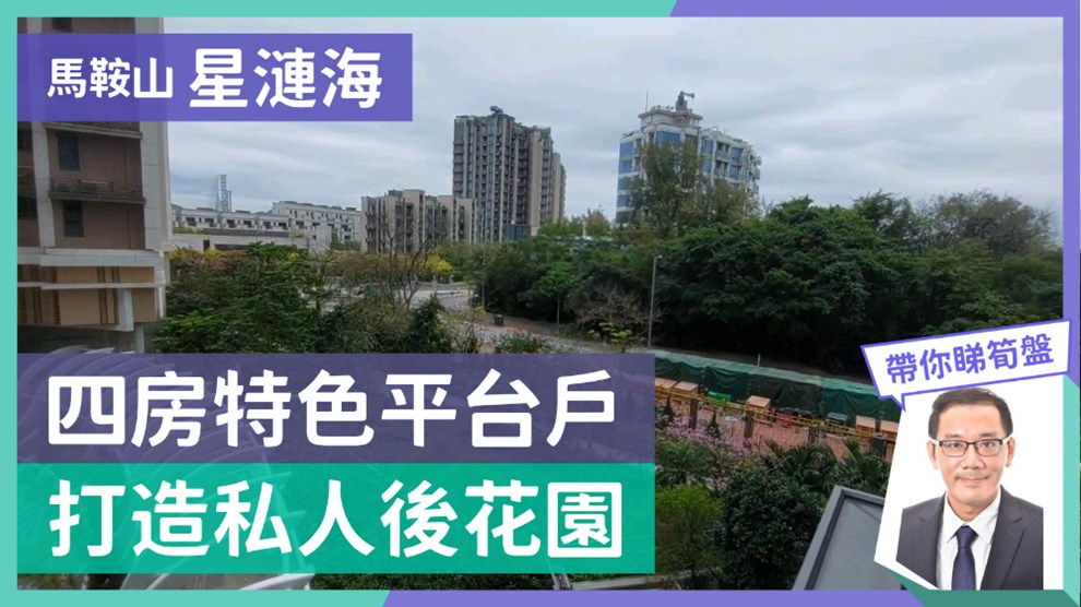 星漣海 2A座