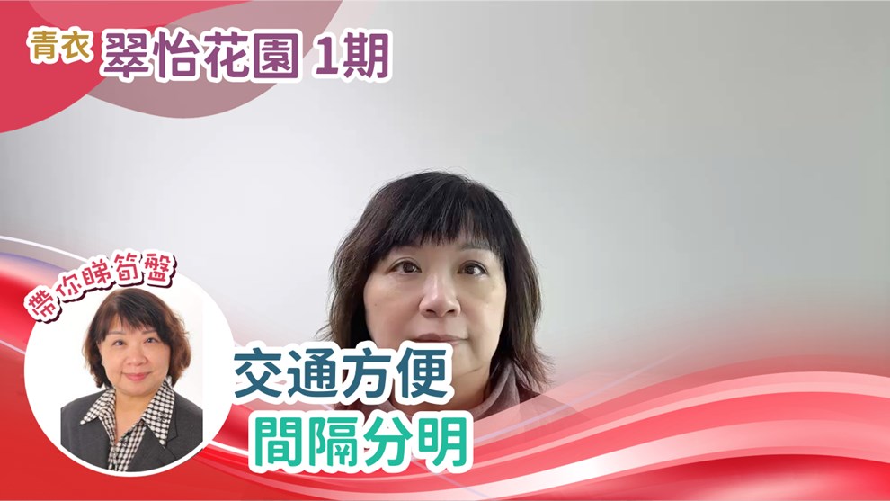 翠怡花园 1期 6座