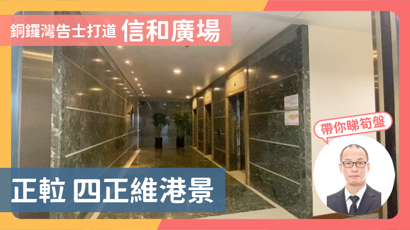 信和广场的单位视频资料｜写字楼楼盘｜中原工商铺