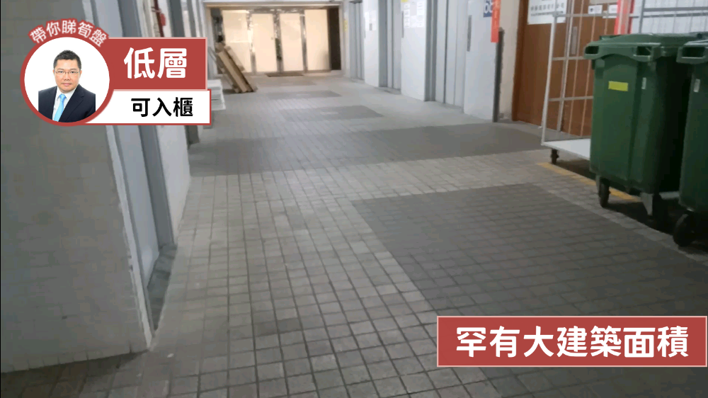 信和工商中心的單位視頻資料｜工商樓盤｜中原工商舖