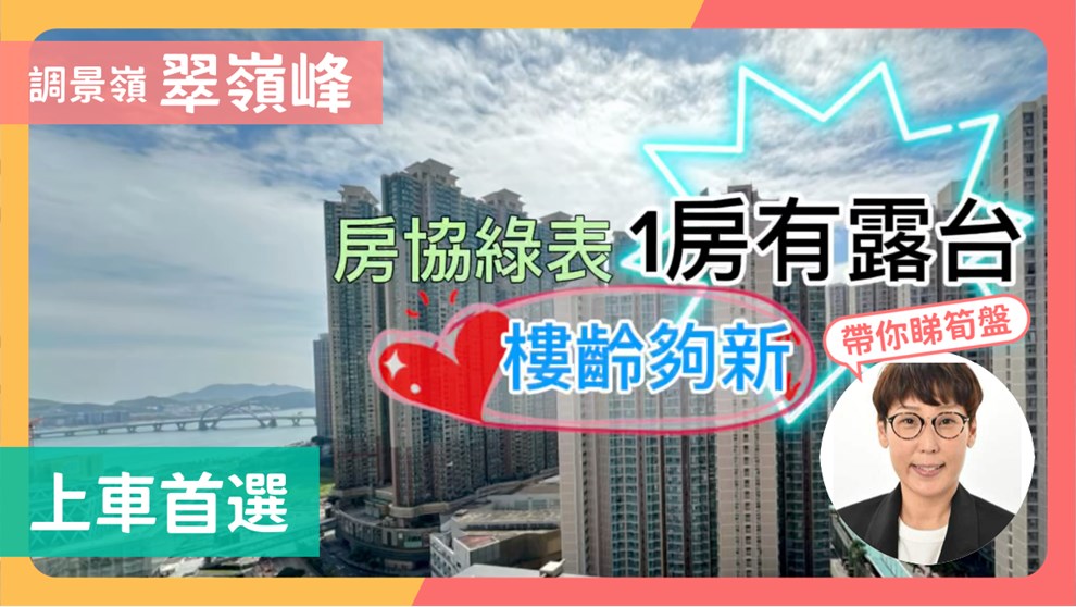 翠嶺峰