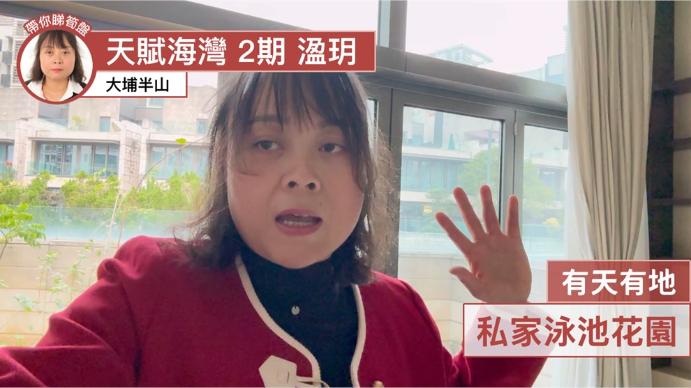 天賦海灣 天賦海灣