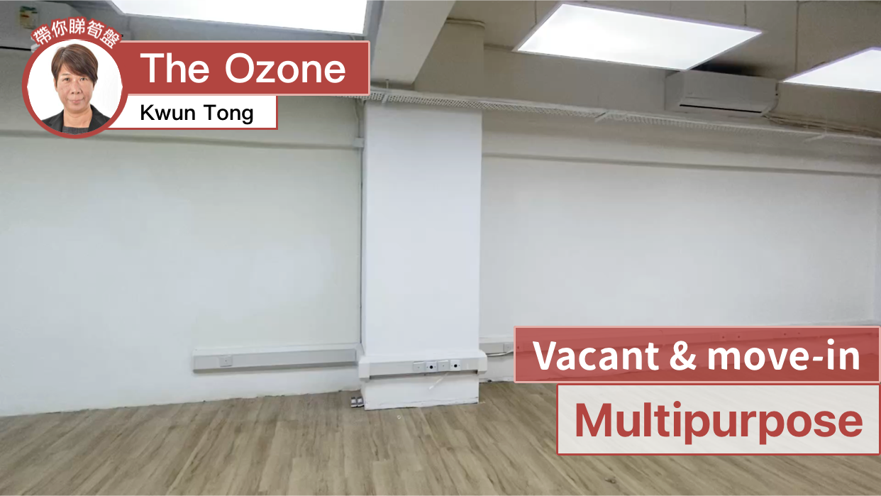 THE OZONE｜工商樓盤｜中原工商舖