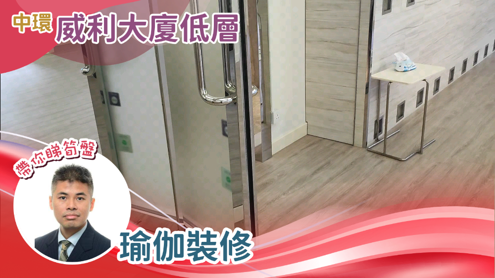 威利大厦｜写字楼楼盘｜中原工商铺