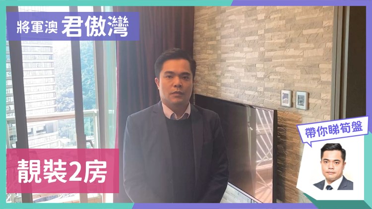 君傲灣 3座
