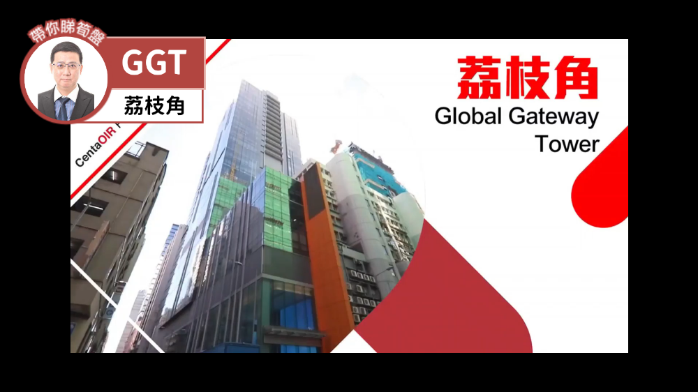 GLOBAL GATEWAY TOWER｜工商楼盘｜中原工商铺