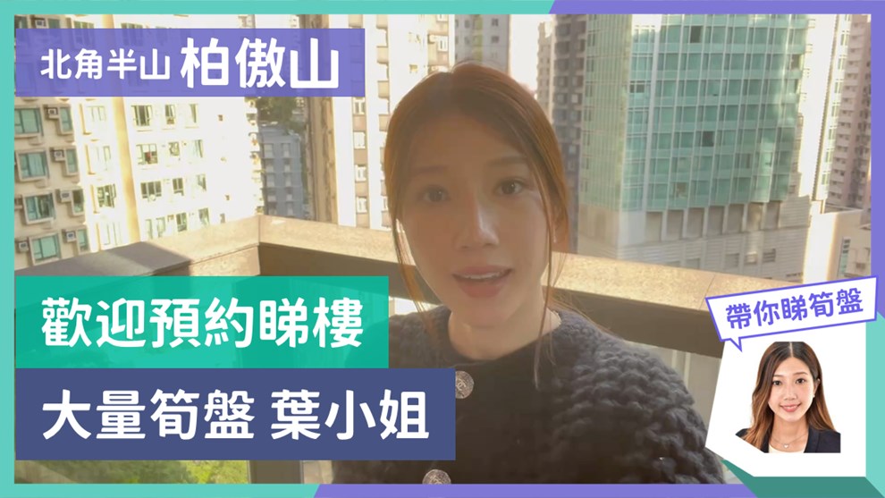 柏傲山 5座