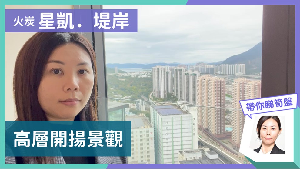 星凯．堤岸 5座