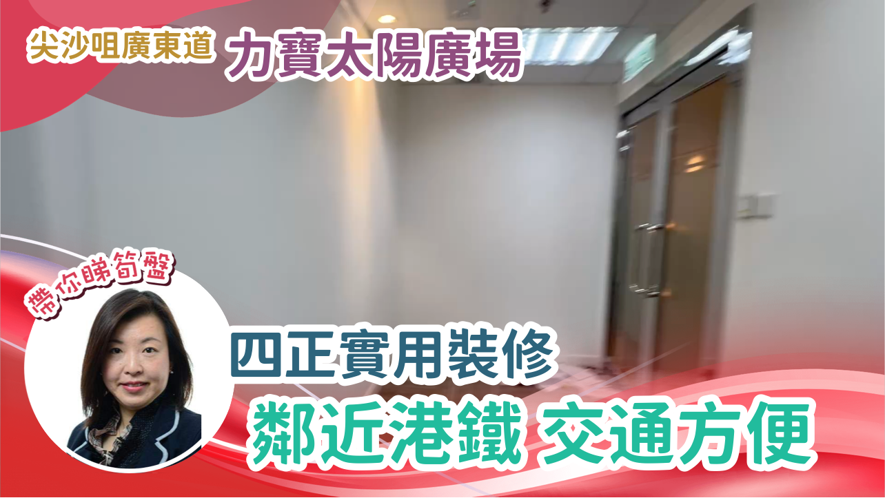 力宝太阳广场｜写字楼楼盘｜中原工商铺