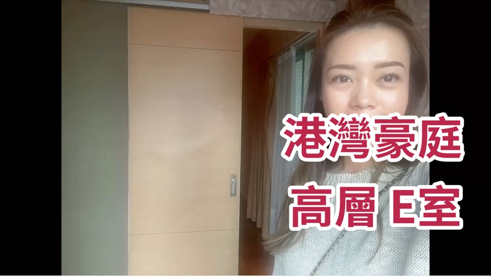 港灣豪庭 2期 9座