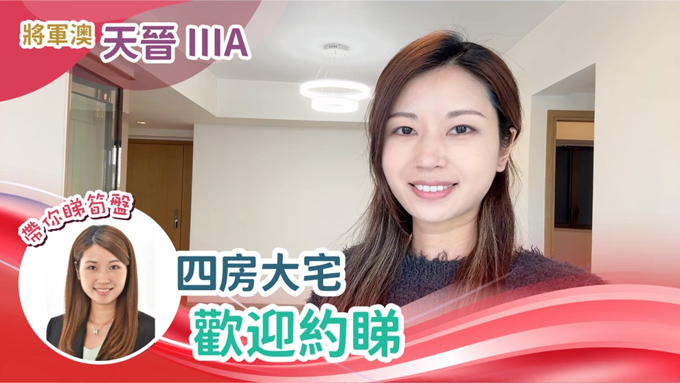 天晉 IIIA 5B座