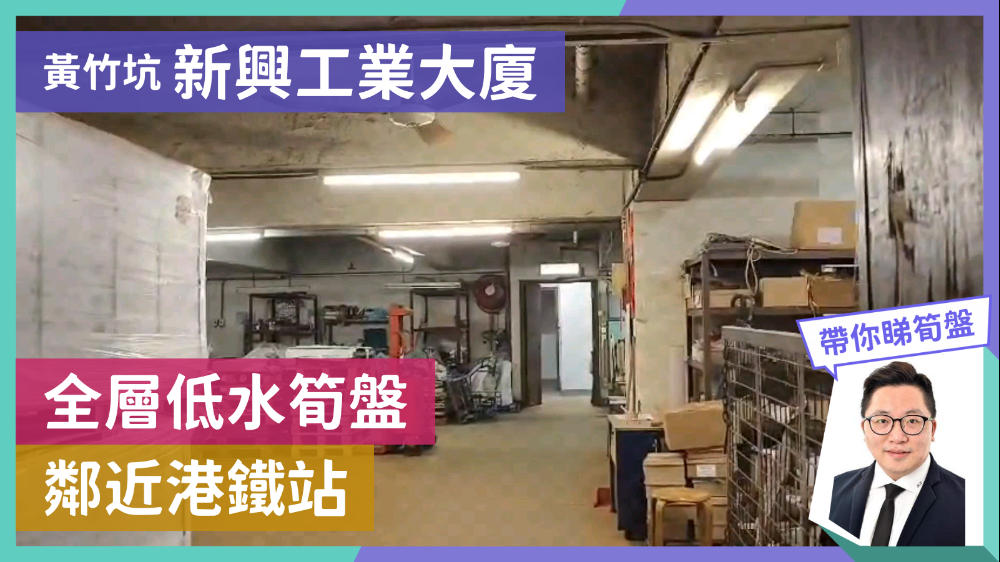 新兴工业大厦｜工商楼盘｜中原工商铺