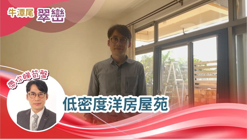 翠巒
