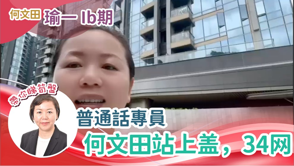 瑜一 IB期 3座 (3A)