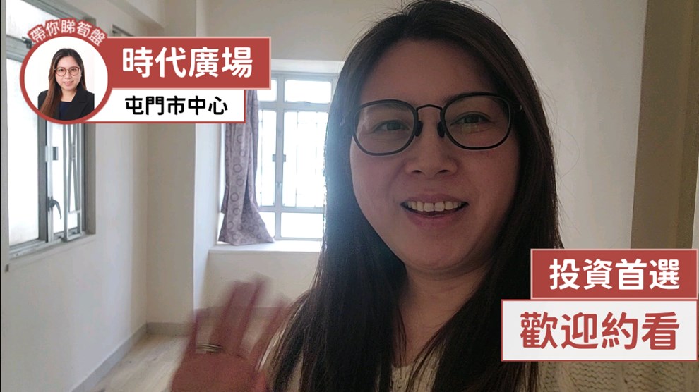時代廣場 C座
