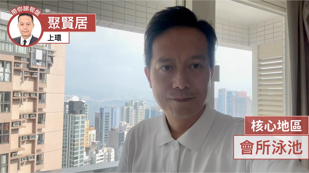聚賢居 2座 2房 31樓 A室