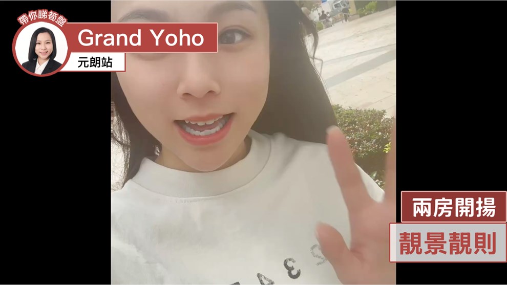 Grand Yoho 2期 8座