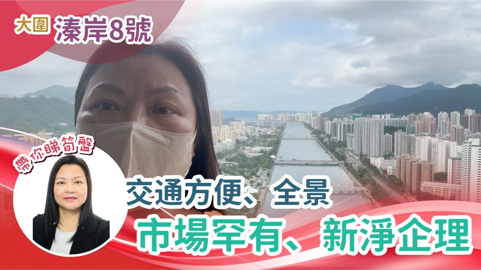 溱岸8号 2座