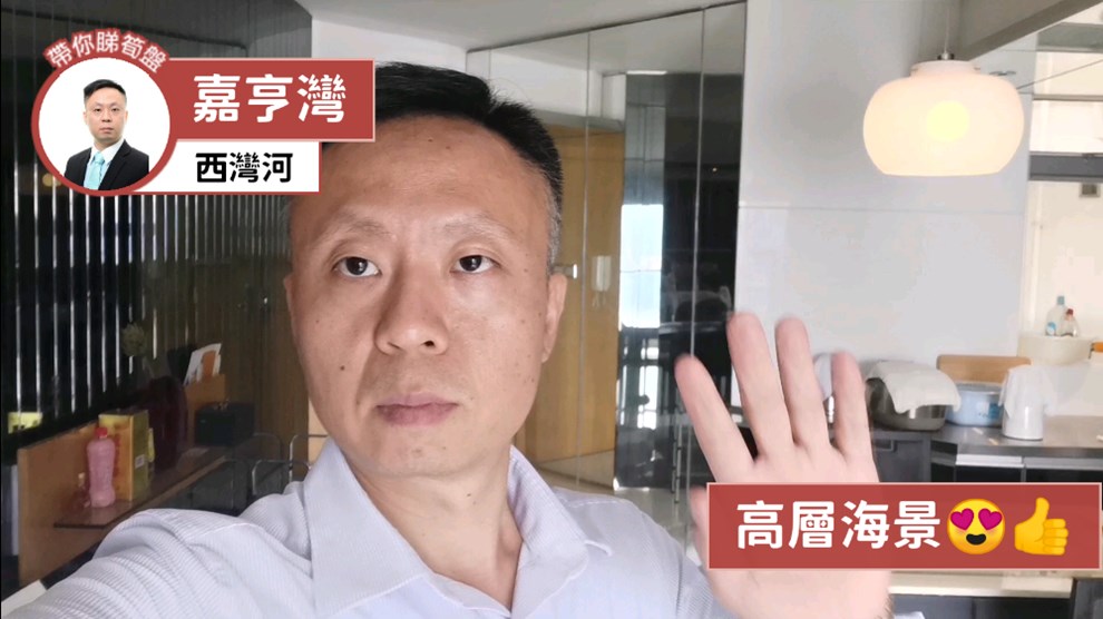 嘉亨灣 6座