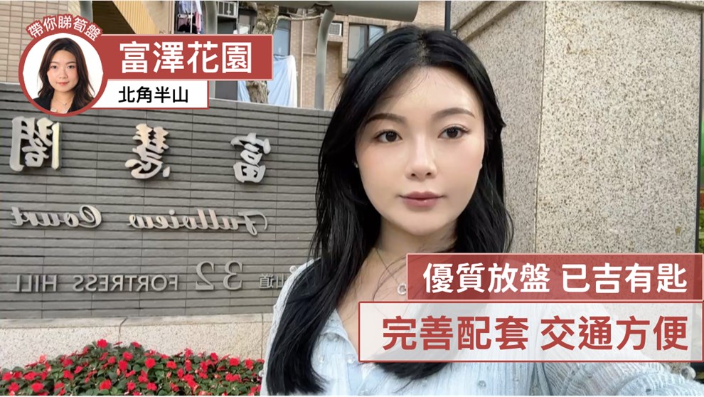 富泽花园 富慧阁
