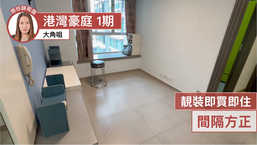 港灣豪庭 1期 3座