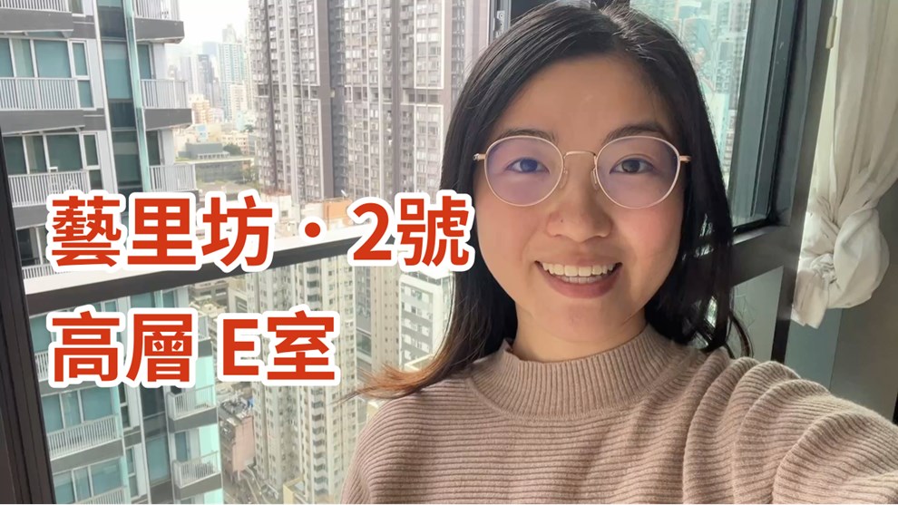 藝里坊．2號