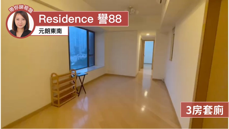 Residence 誉88 2座, 视频