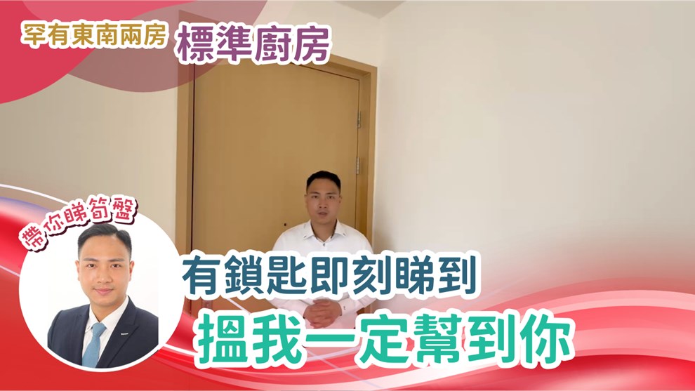 海翩匯 7座
