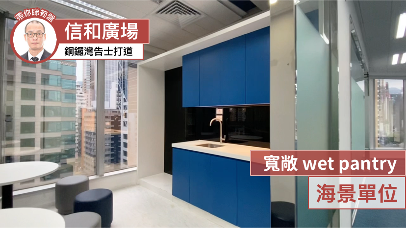 信和廣場｜寫字樓樓盤｜中原工商舖