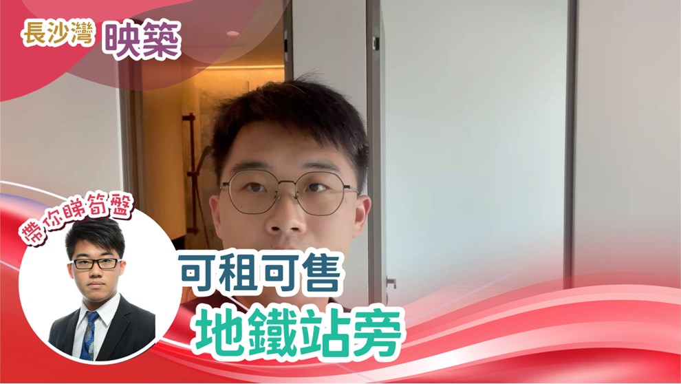 映築