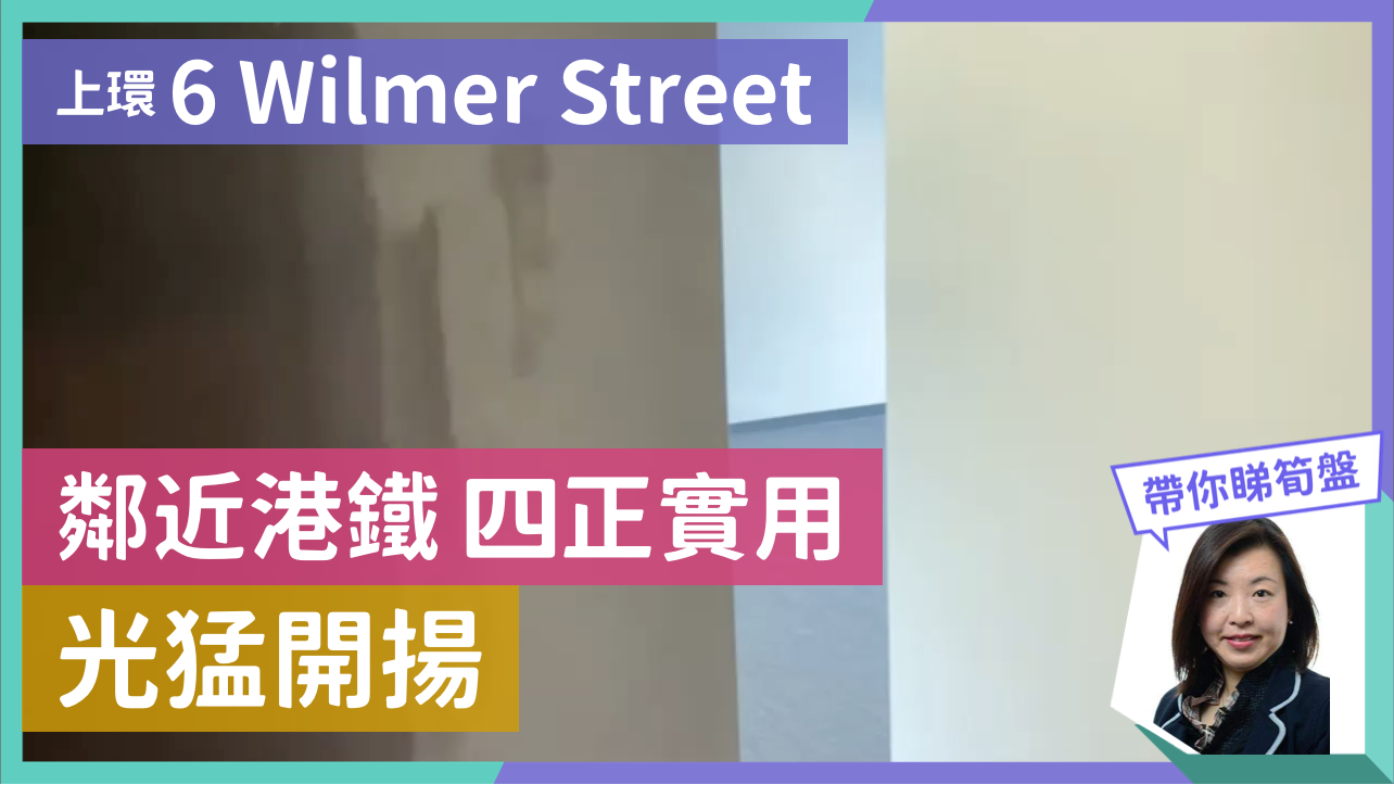 威利麻街6号｜写字楼楼盘｜中原工商铺