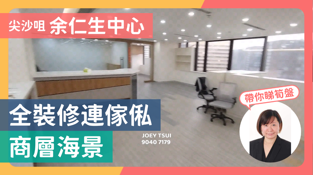 Eu Yan Sang Tower｜Office Property | Centaline Commercial