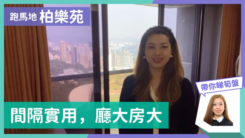 柏樂苑