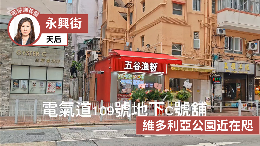 天后电气道｜商铺楼盘｜中原工商铺